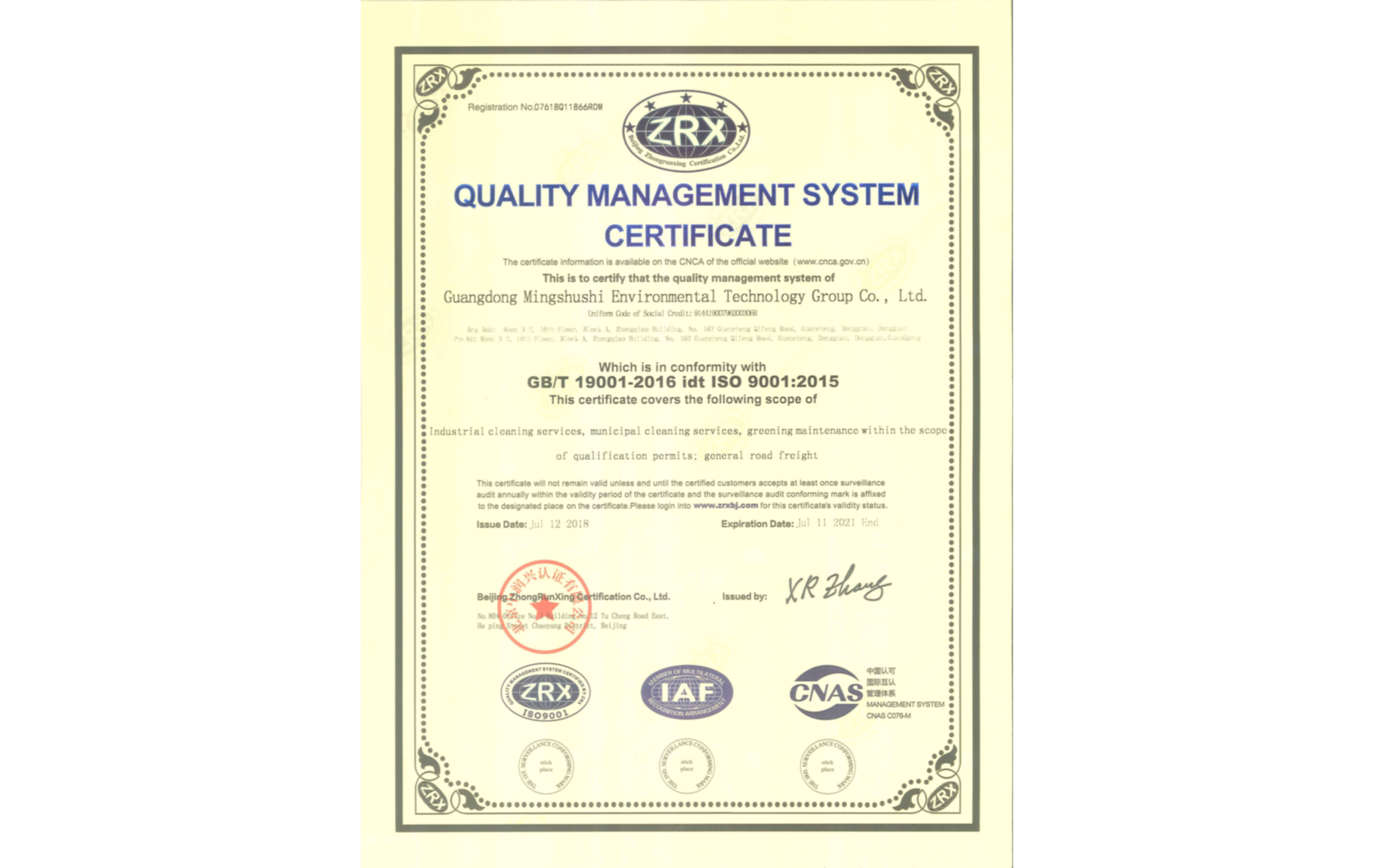 ISO19001质量管理体系英文