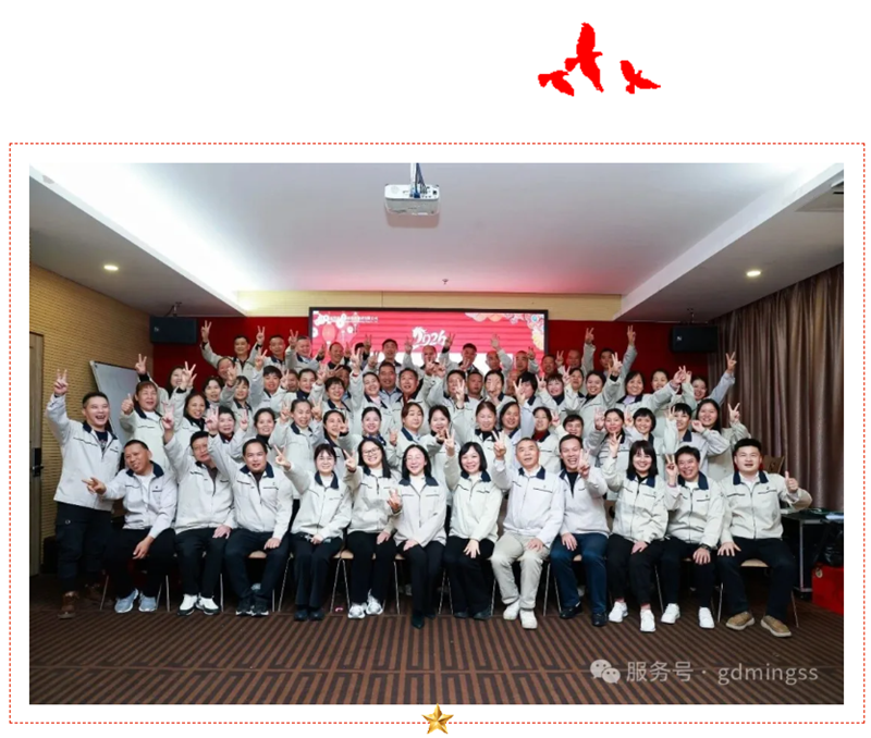 广东明舒世集团2025年度盛会圆满落幕！