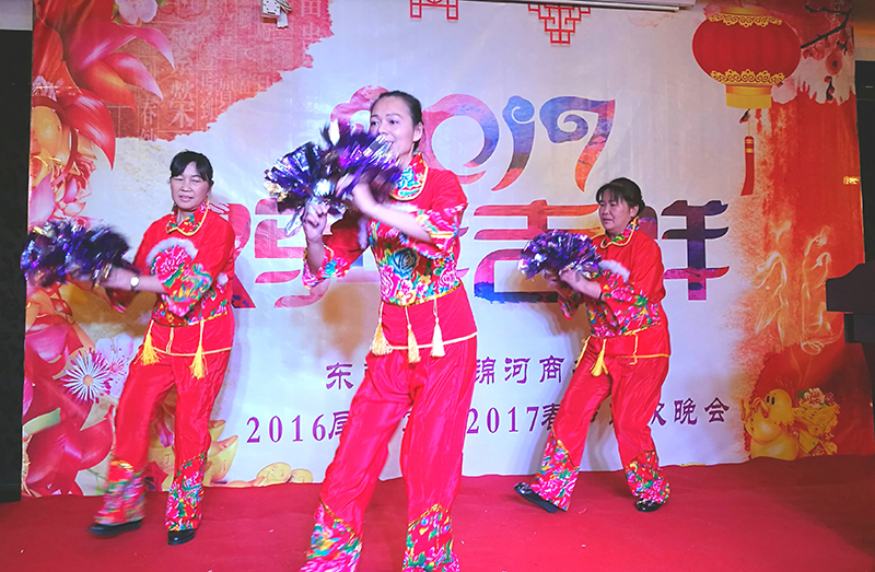 <b>公司晚会</b>